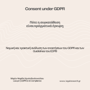 CONSENT UNDER GDPR