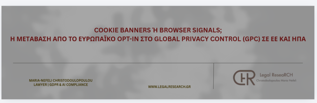 cookie banners