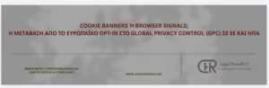 cookie banners