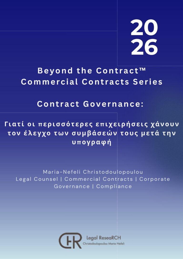 Beyond the Contract™ Commercial Contracts Series