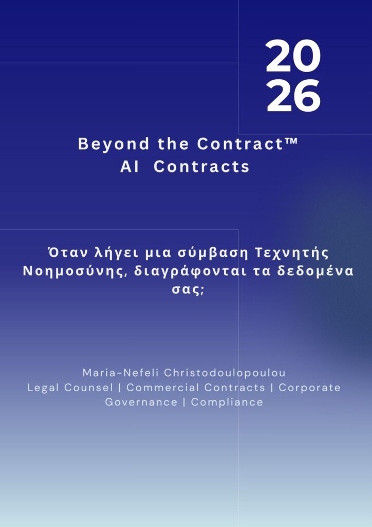 Beyond the Contract™ AI Contracts Series