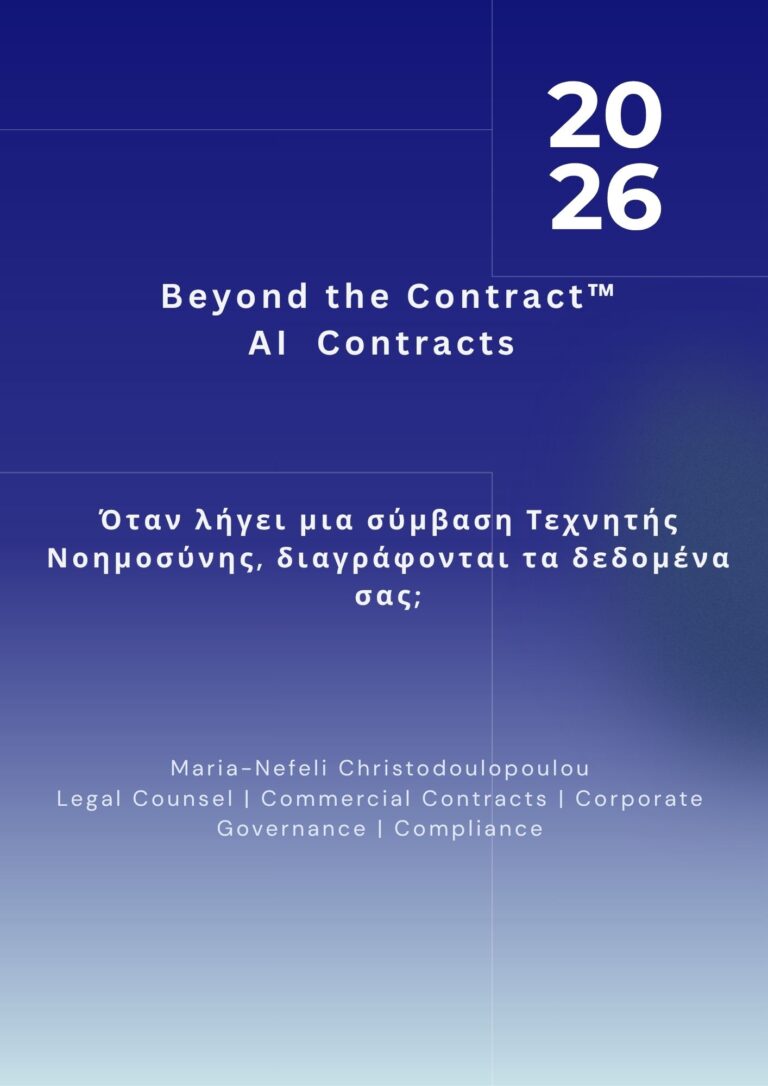 Beyond the Contract™ AI Contracts Series